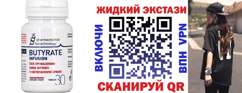 БУТИРАТ оксибутират  Новомичуринск 