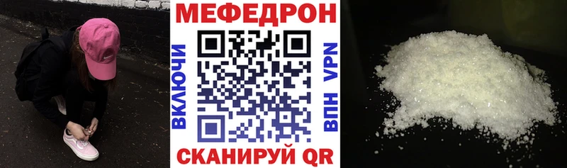 Меф 4 MMC как найти наркотики OMG зеркало Новомичуринск
