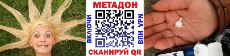 МЕТАДОН мёд  Новомичуринск 